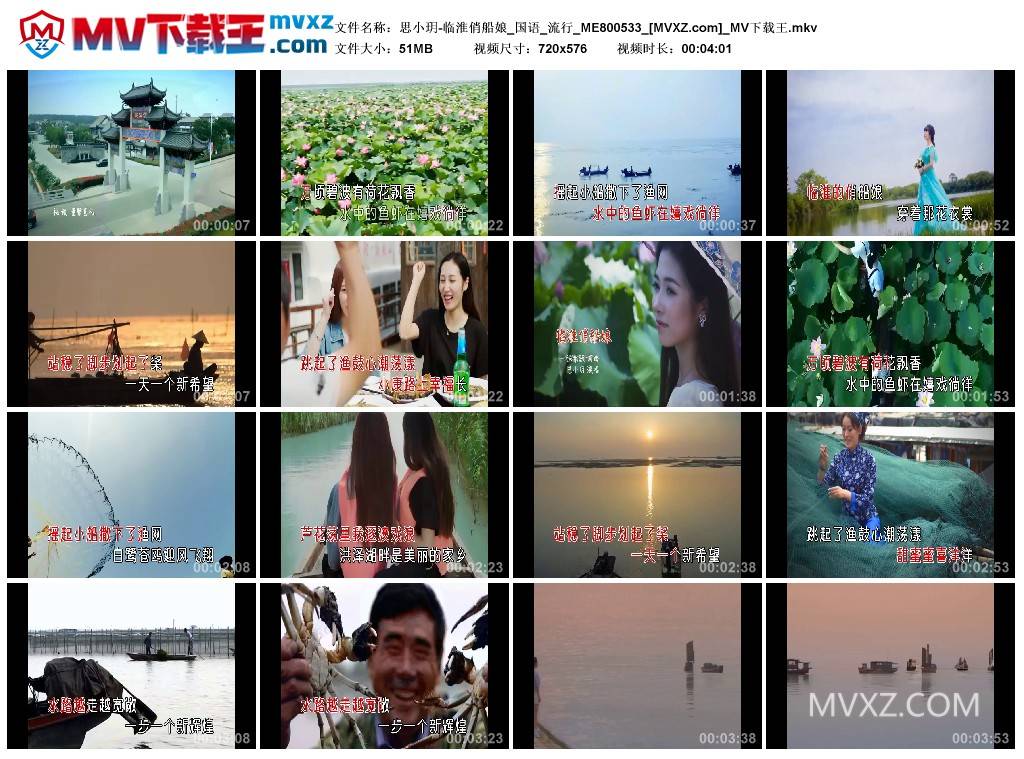 思小玥-临淮俏船娘_国语_流行_ME800533